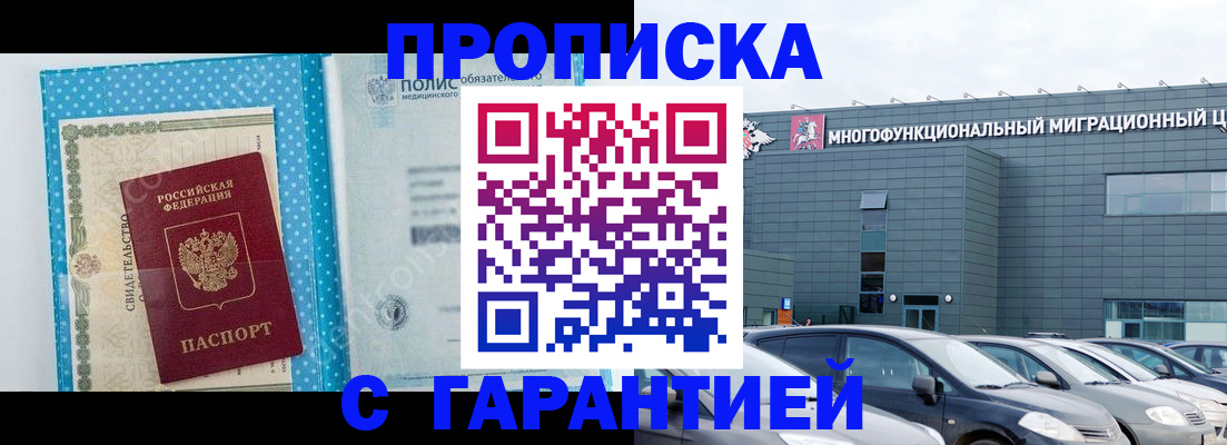 прописка ребенка в Камешково