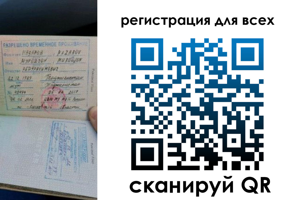 прописка регистрация в Камешково