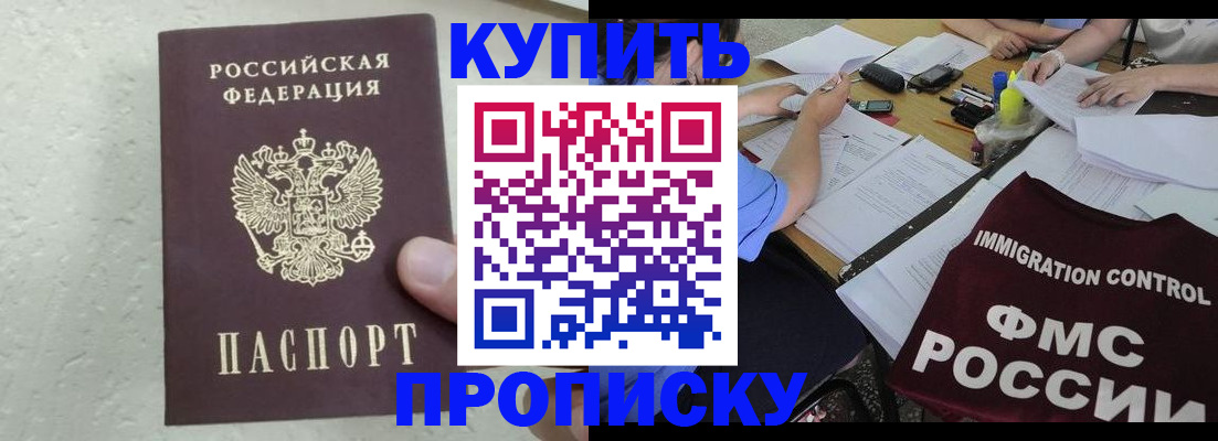 временная регистрация поиск в Камешково