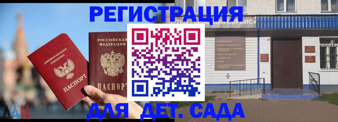 прописка для школы в Камешково